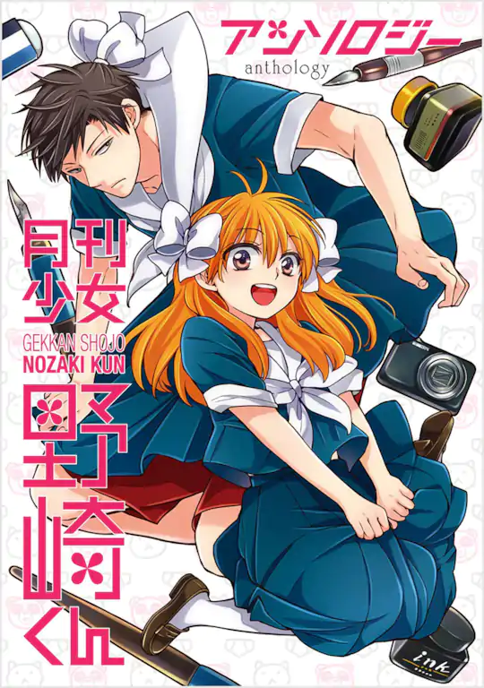 Gekkan Shoujo Nozaki-kun